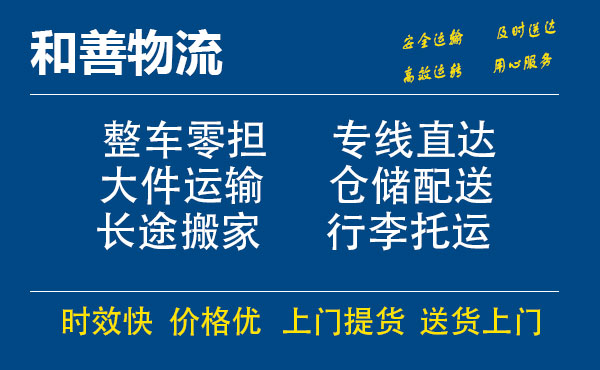 杭州电瓶车托运常熟到杭州搬家物流公司电瓶车行李空调运输-专线直达