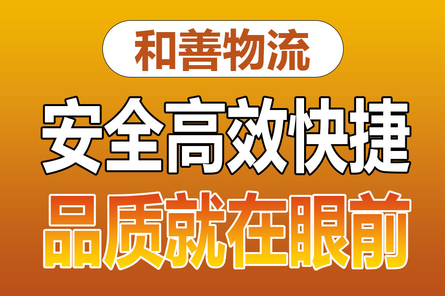 苏州到杭州物流专线